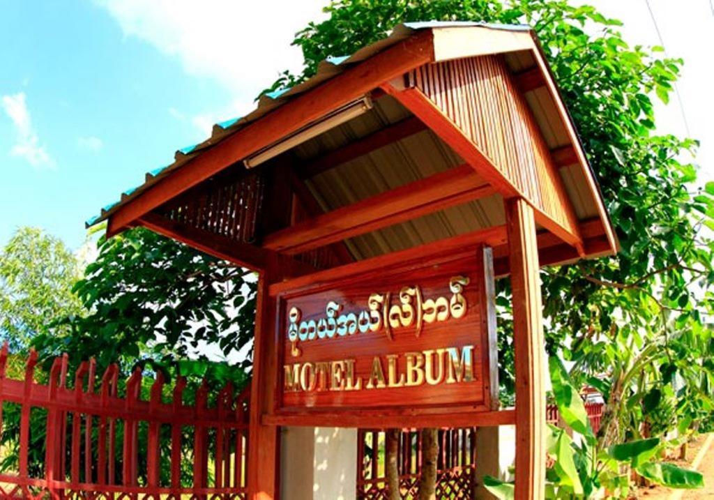 Motel Album Nyaung Shwe Εξωτερικό φωτογραφία